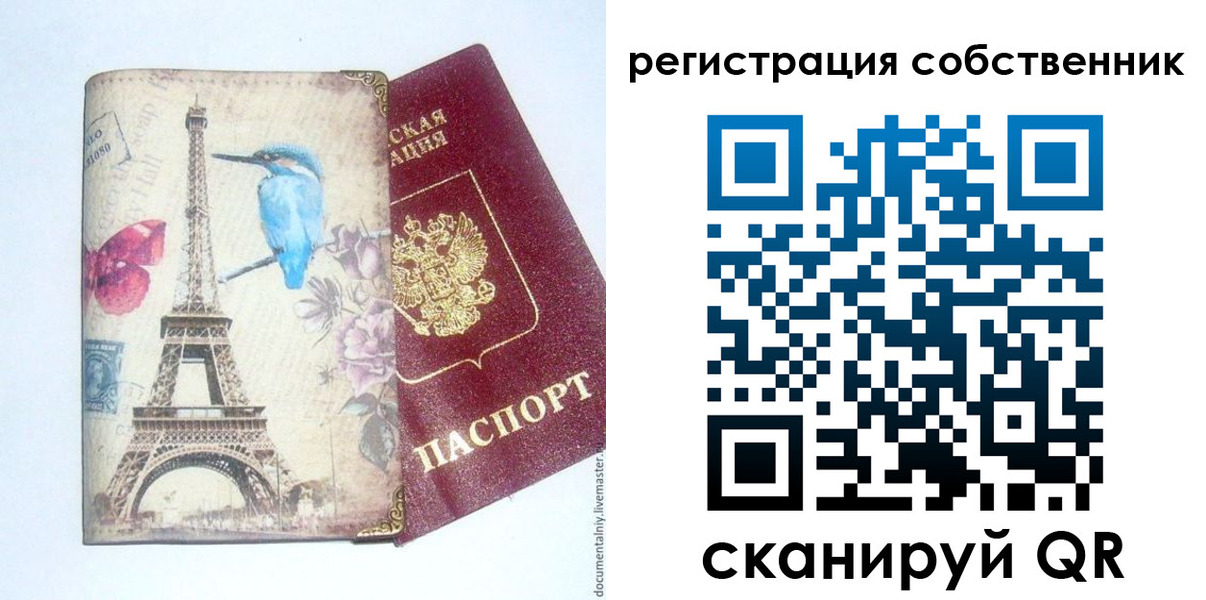 прописка для кредита в Калаче