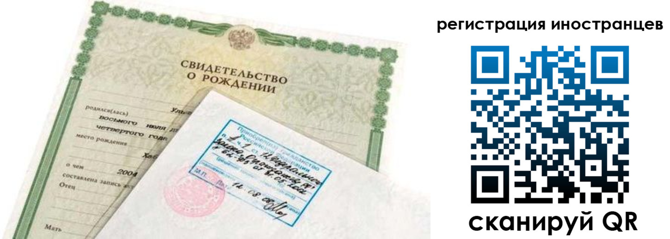 временная регистрация законно в Калаче