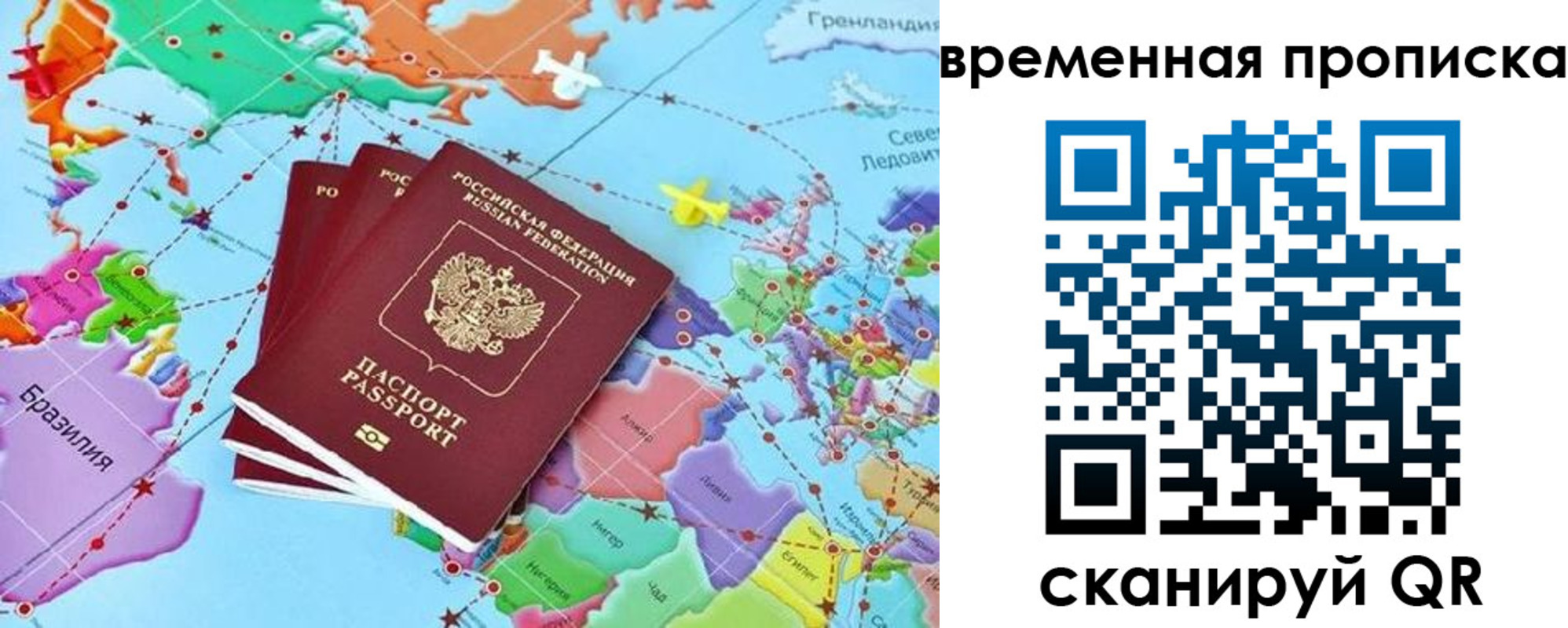временная прописка в Калаче