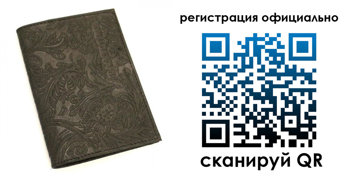 где прописаться в Калаче