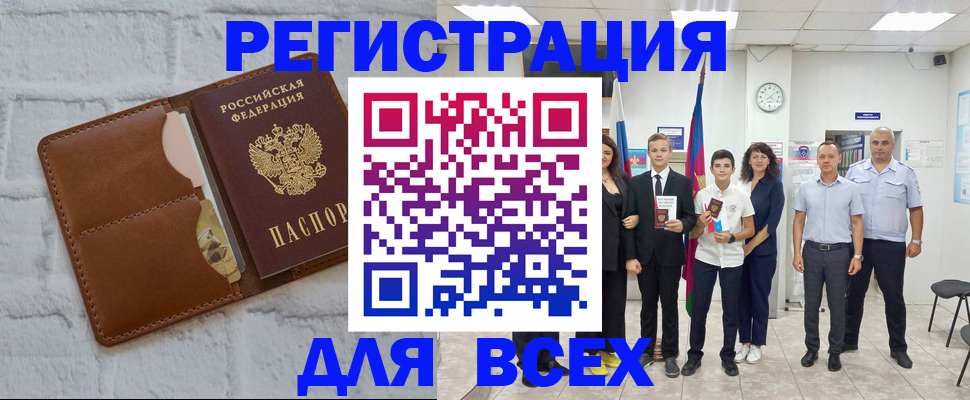 миграционный учет в Калаче