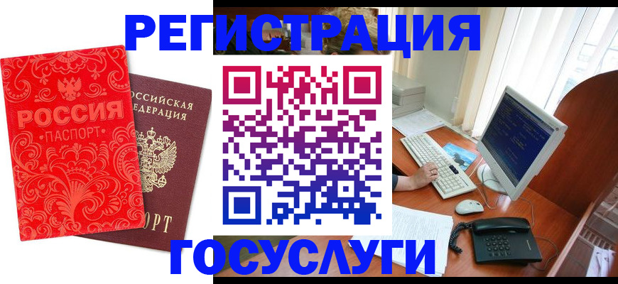 временная регистрация в квартире в Калаче