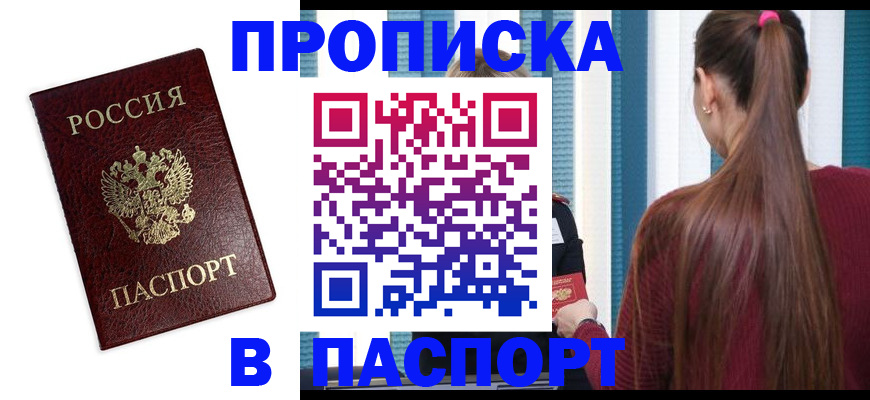 где прописаться в Калаче