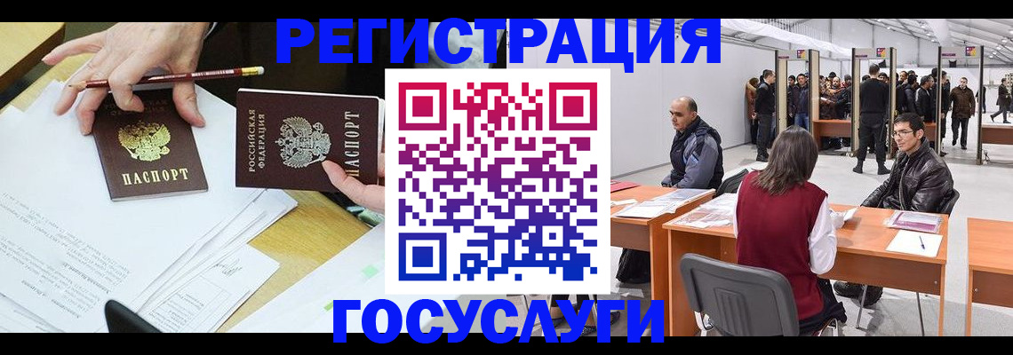 временная регистрация гарантия в Калаче